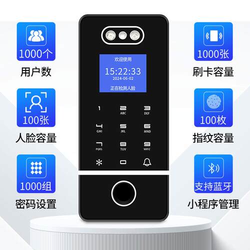 室外防水蓝牙远程开门动态人脸识别门禁系统一体机刷脸电控磁力锁