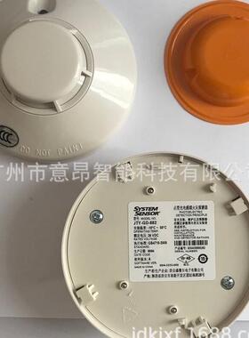 SYSTEMSENSOR盛赛尔JTY-GD-882光电感烟探测器探头智能探测器