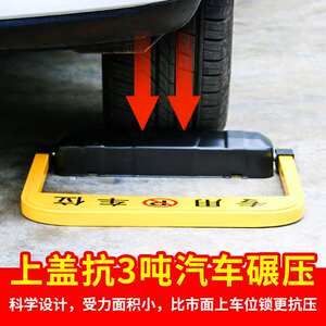 银虹 C型智能遥控车位锁三杆锁牢防撞遥控款 地锁 停车锁自动