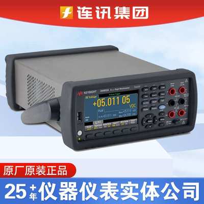 是德34470A七位半台式万用表KEYSIGHT 34465A/34461A六位半万用表