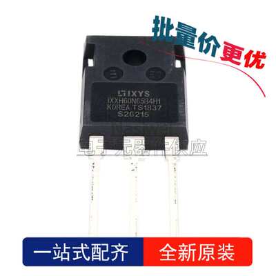 原装 IXXH60N65B4H1 TO-247AD 直插 IGBT场效应晶体三极管