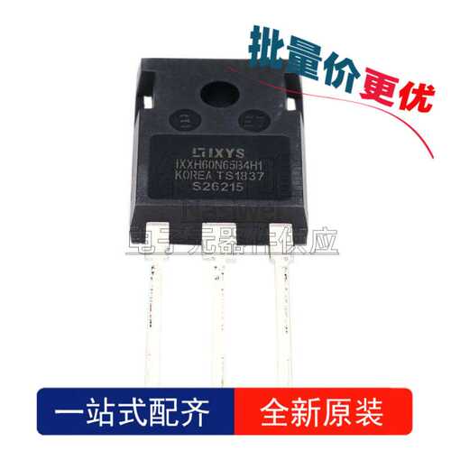 原装 IXXH60N65B4H1 TO-247AD 直插 IGBT场效应晶体三极管