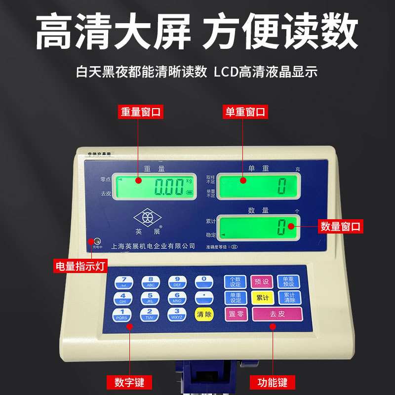 英展XK3150(C)-SH台秤落地秤工业计数电子称75kg150kg300kg地磅