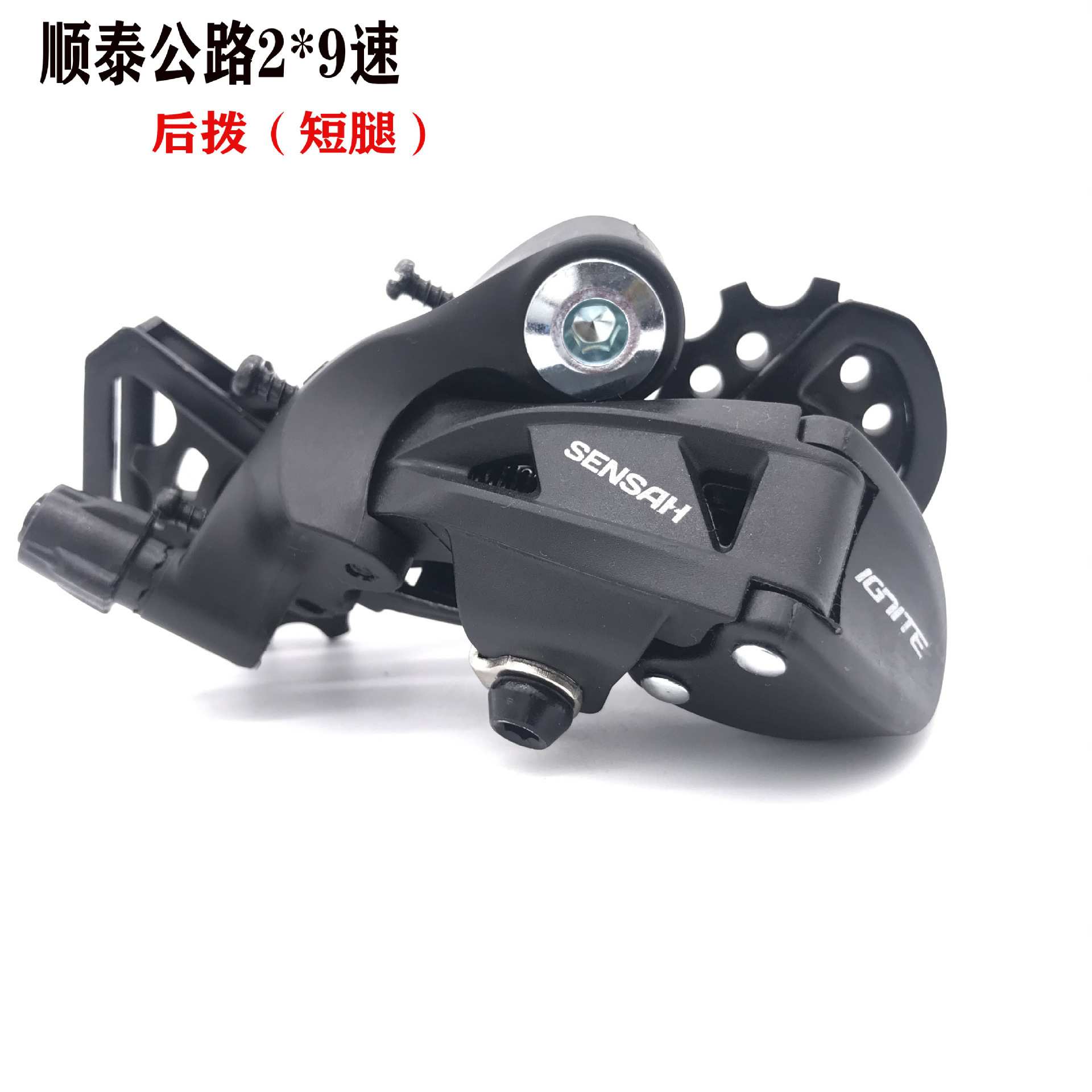 SENSAH顺泰18速公路车变速器2x9速直装式指拨手变变把前拨后拨