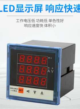 AV组合表PD96-UIF数显三相电流表仪器仪表电流电压表LED显示