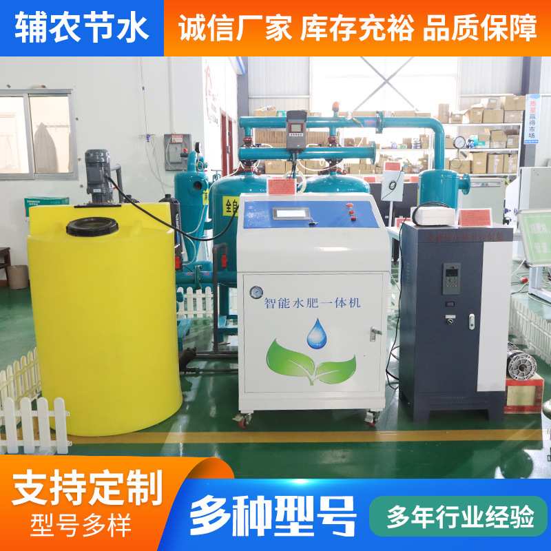 农业智能水肥一体化施肥机智能施肥控制器双通道三通道水肥一体机