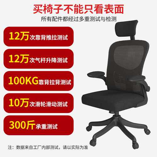 办公椅电脑椅子久坐不累家用书房转椅可升降职员椅护腰人体工学椅