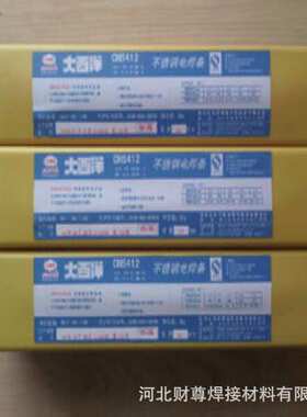 四川大西洋CHS307(A307)不锈钢焊条 E309-15不锈钢焊条 2.5/3.2