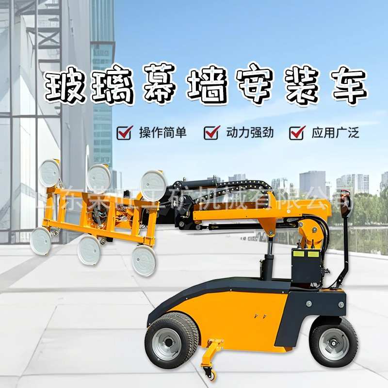 电动玻璃吸盘车移动式真空大玻璃大吸力幕墙门窗石材安装搬运车