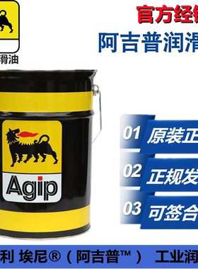 阿吉普AGIP CLADIUM400船舶发电机油、阿吉普CLADIUM400 40