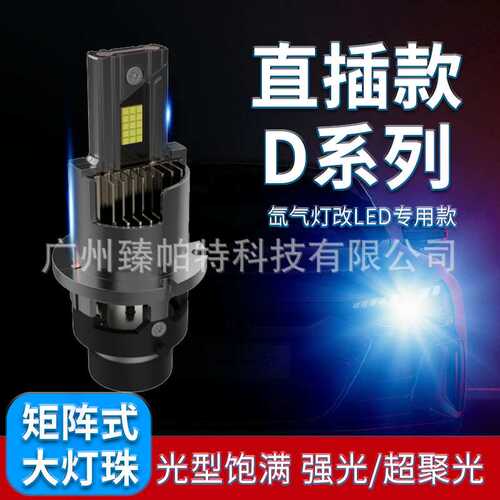 M17汽车大灯D2S/R聚光直插式一体1:1原车LED车灯汽车改装头灯D4S