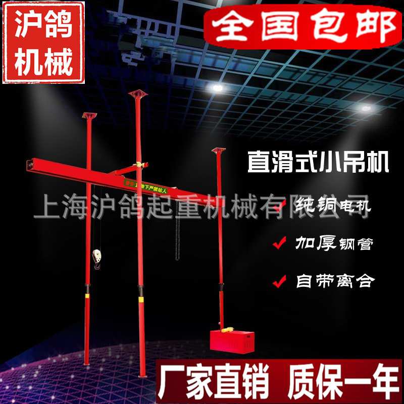 厂家直销室内吊运机直滑式吊运机吊料机220v家用建筑装修小型吊机