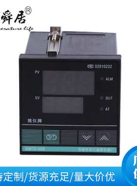 XMTD-608系列温度控制仪表智能数显温度调节仪