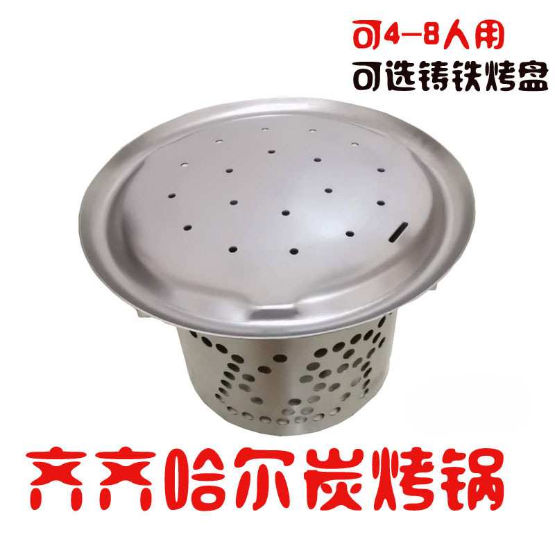 家乡齐齐哈尔烤肉烤锅韩式烧烤碳炉子东北木炭煎串地摊户外用