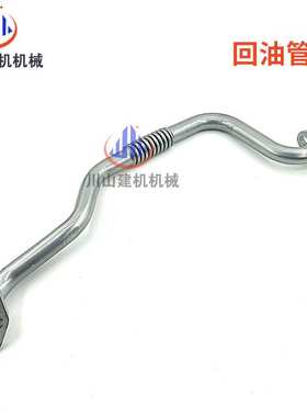 挖机配件 6D14/6D15/6D16发动机增压器进油管涡轮增压器回油管