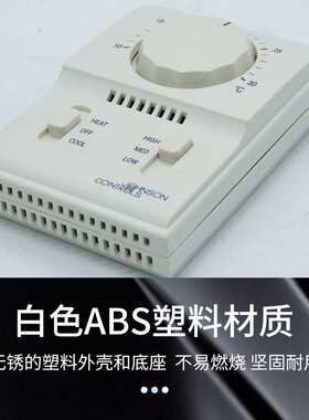 江森温控器 T2000AAC-0C0冷暖机械式温控器 风机盘管温控器