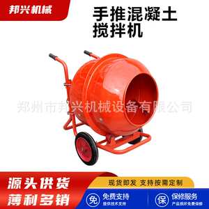 优质小型家用滚筒混凝土搅拌机自动式600L正反转可移动手推搅拌罐