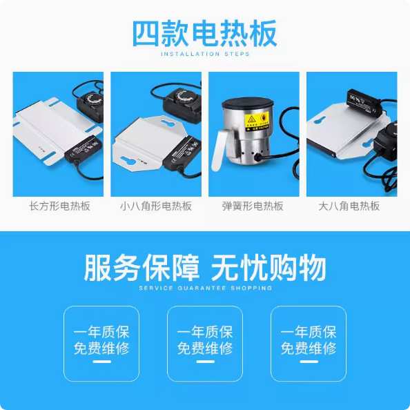自助餐炉电热板方形八角圆形恒温布菲炉加热板可调温发热片配件