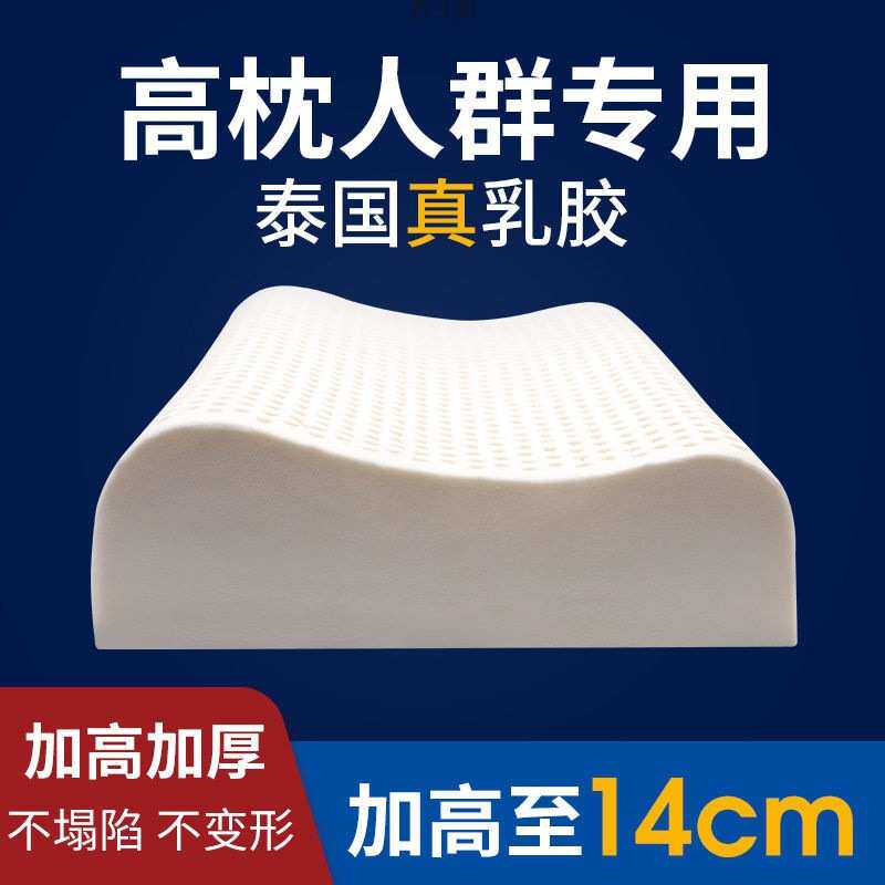 乳胶枕头芯加高加厚加长成人橡胶枕芯单人偏硬护源头工厂一件