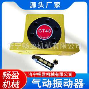 小型振动机击打器涡轮振动器GT8仓壁振动下料解决 料仓附着振动器