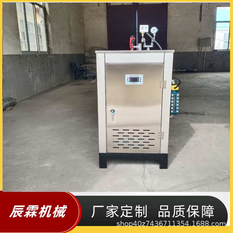 36KW电加热蒸汽机锅炉工业小型立式电热水锅炉商用蒸汽发生器