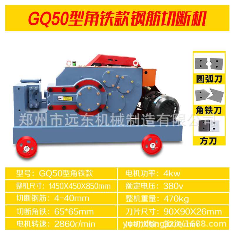 GQ型 角铁切断机 扁铁剪断机 槽钢剪切机螺纹钢切断机圆钢切断机