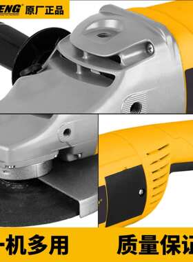 MEINENG 230-4 优质 电动角磨机