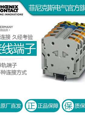 菲尼克斯大电流端子PTPOWER 95-3L/N/FE-3260118