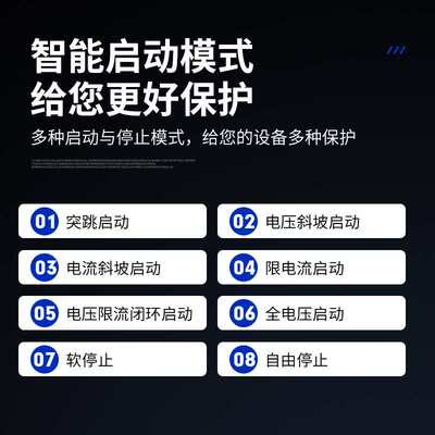 泰然 在线软启动柜55KW三相380V起动柜电机水泵 在线软启动器