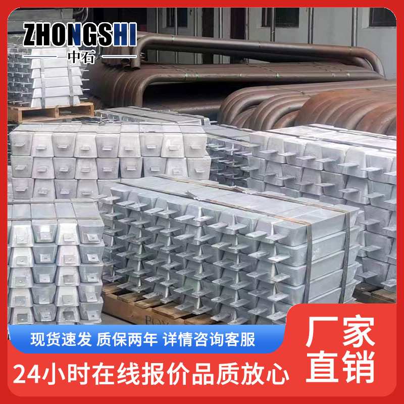 船用阳极保护锌块 锌镁合金牺牲阳极 海洋设备防腐牺牲阳极锌块