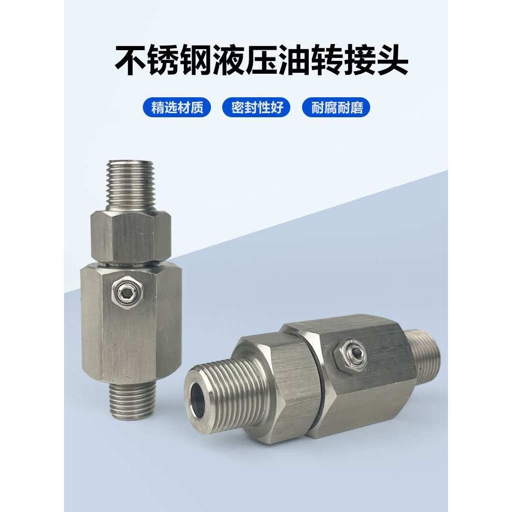 液压旋转接头高压直通万向节 360度旋转卷管器伐木机万向油管接头