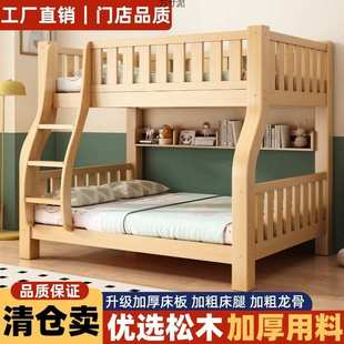 加厚实木床子母床上下铺床二层宿舍小户型多功能儿童床高低双层厂
