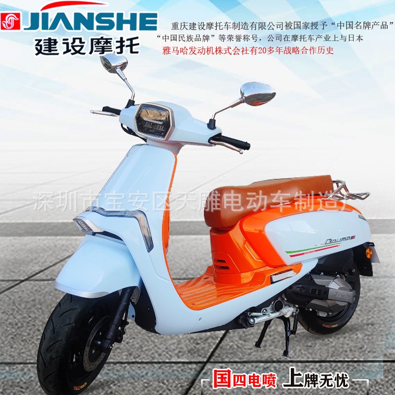 建设牌水冷150带ABS无钥匙启动复古龟踏板摩托国四电喷可上牌
