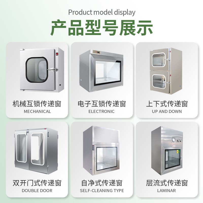 直供不锈钢传递窗 互锁传递窗口车间实验室自净式层流传递箱