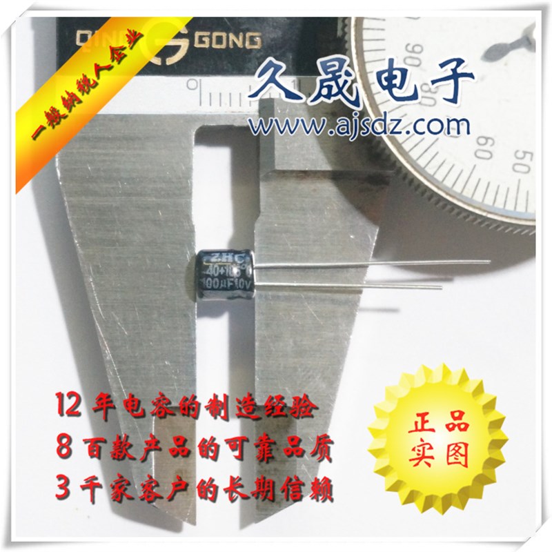 5x5 10v100uf10v 50v10uf50v  铝电解电容 插件电解电容器 现货