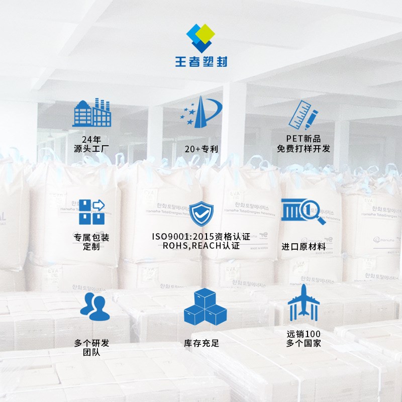 王者塑封箱装护卡膜a4过塑膜3寸5寸6寸7寸8寸足丝厂家塑封膜