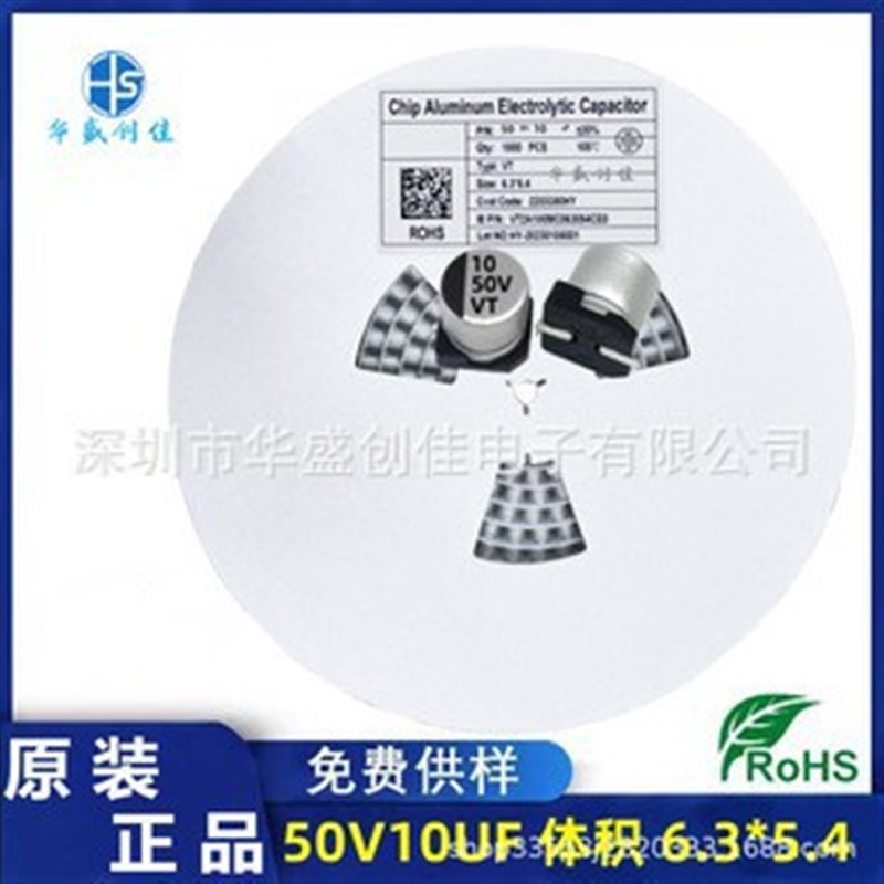 贴片铝电解电容10v470uf6.3*7 贴片电容 47UF 50V220UF型号齐全