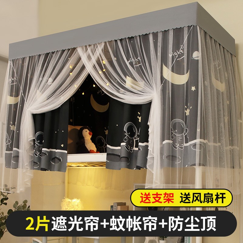 带支架床帘单人床学生寝室帘子透气上铺遮光布宿舍下铺一体式蚊帐