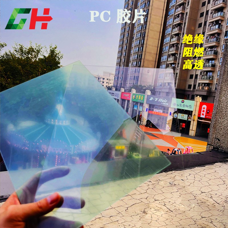 PC聚碳酸酯板高透光率防火黑色半透明阻燃耐高温透明硬塑料挡板片