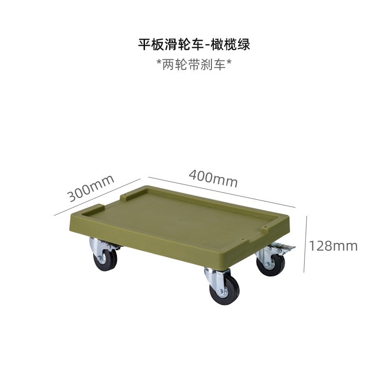 4030小型平台车pp可移动两轮带刹家用便捷移动万向轮