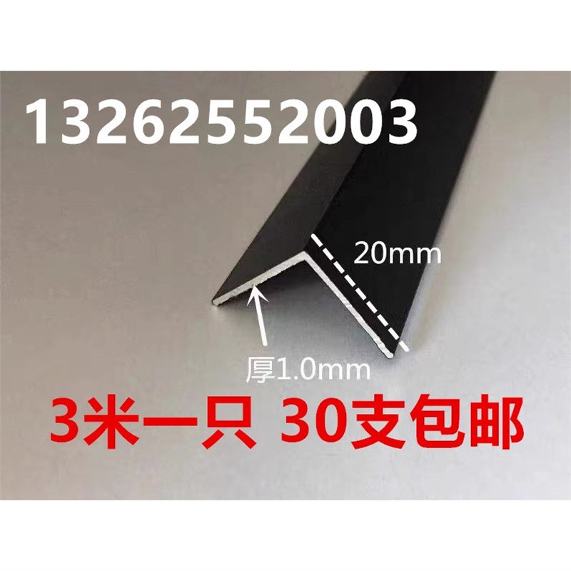 角铝20*20*1mm铝合金型材直角90度角铝包边压条墙角条L型铝 7字铝