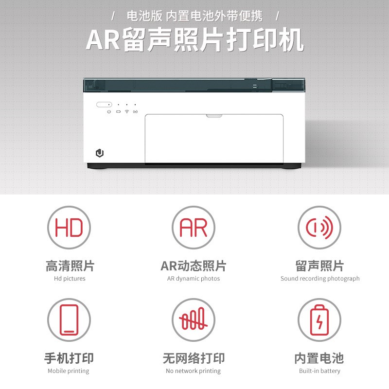 极印照片打印机家用手机相片留声便携式冲印热升华彩色