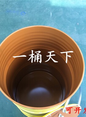 200升208L冷轧圆形化工内涂大铁桶黄色道具装饰储水桶危废桶