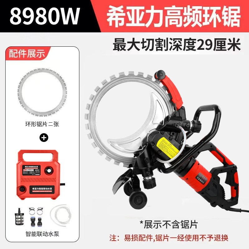 希亚力高频无刷环锯大功率手持式混凝土切墙机切割机无尘