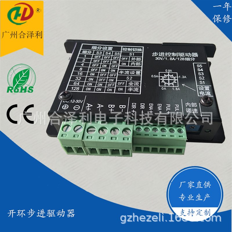 广州合泽利42步进电机驱动器量大优惠