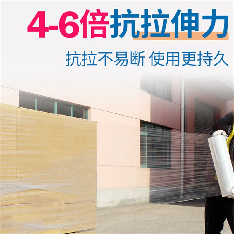 缠绕膜打包膜50cm塑料包装膜大卷工业用pe围膜加粘整箱拉伸膜