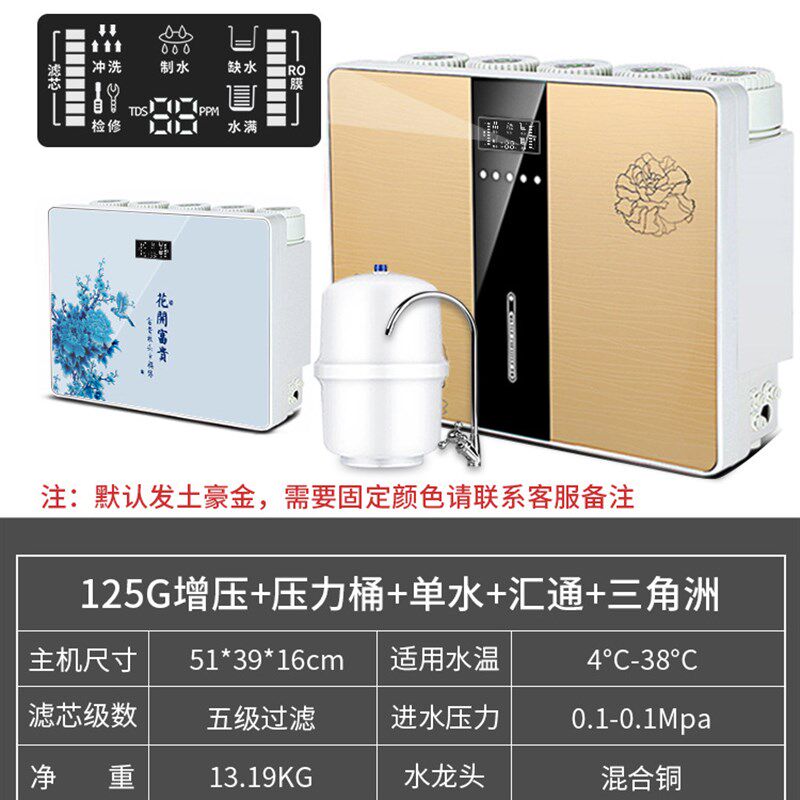 净水器家用直饮厨房自来水五级过滤自吸通用厨下式ro反渗透净水机