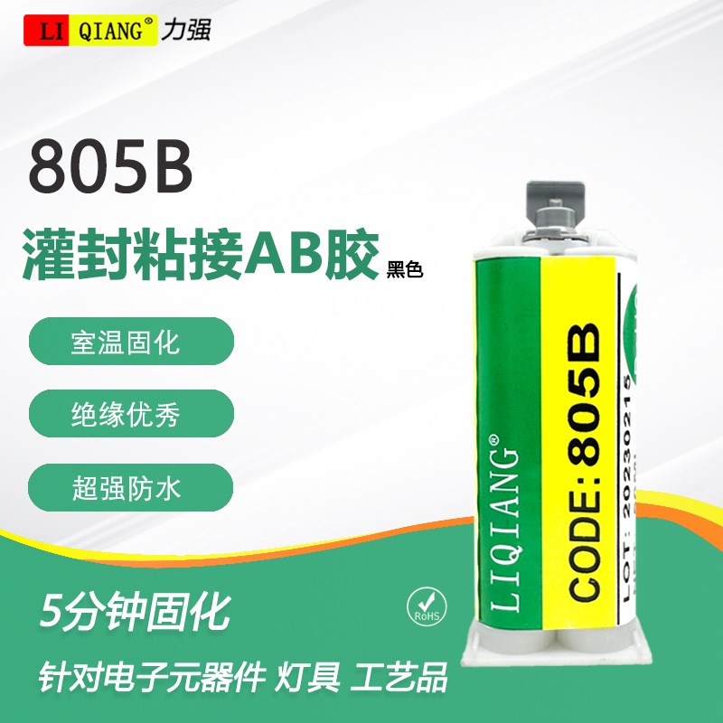 力强ab胶耐高温耐黄变结构胶粘塑料金属电路板玻璃环氧树脂胶ab胶