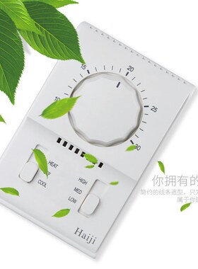 海际牌BC108A机械式旋钮温控器 中央空调风机盘管控制开关面板