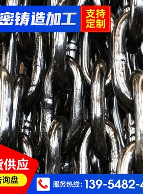 矿用船用工业圆环链条 25MNV起重吊装1450刮板机输送机圆环链条